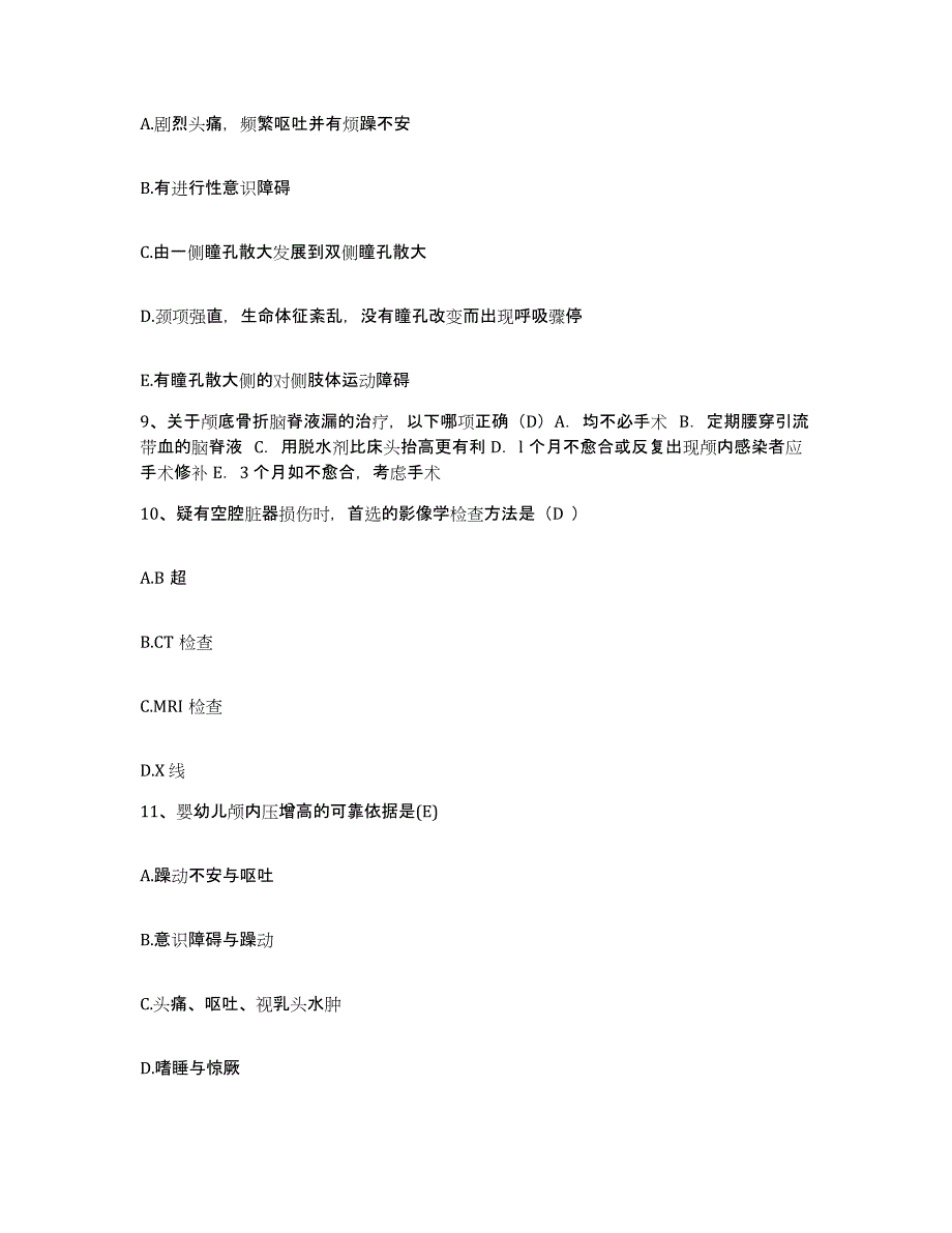 备考2025贵州省德江县人民医院护士招聘过关检测试卷A卷附答案_第3页