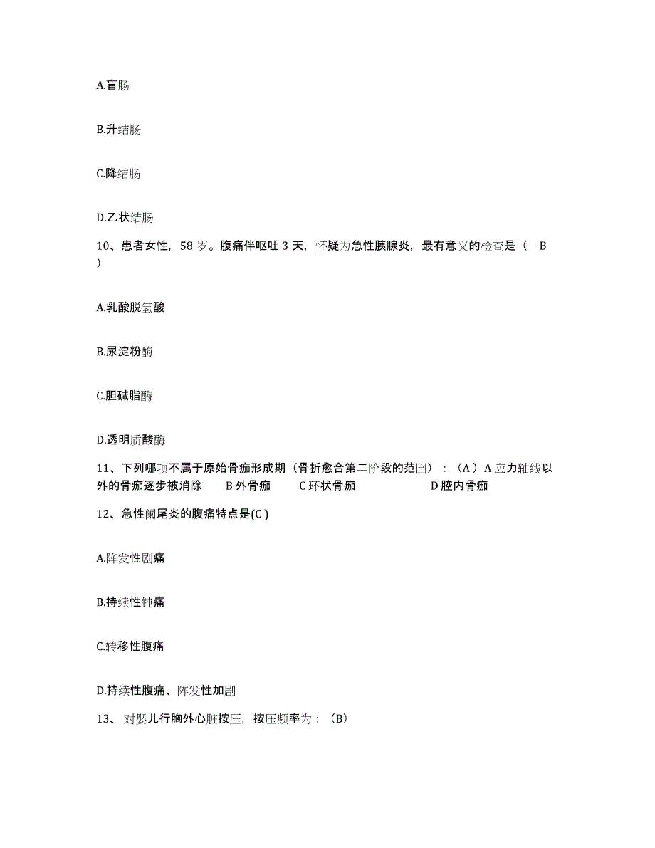 备考2025贵州省望谟县中医院护士招聘押题练习试卷A卷附答案_第3页