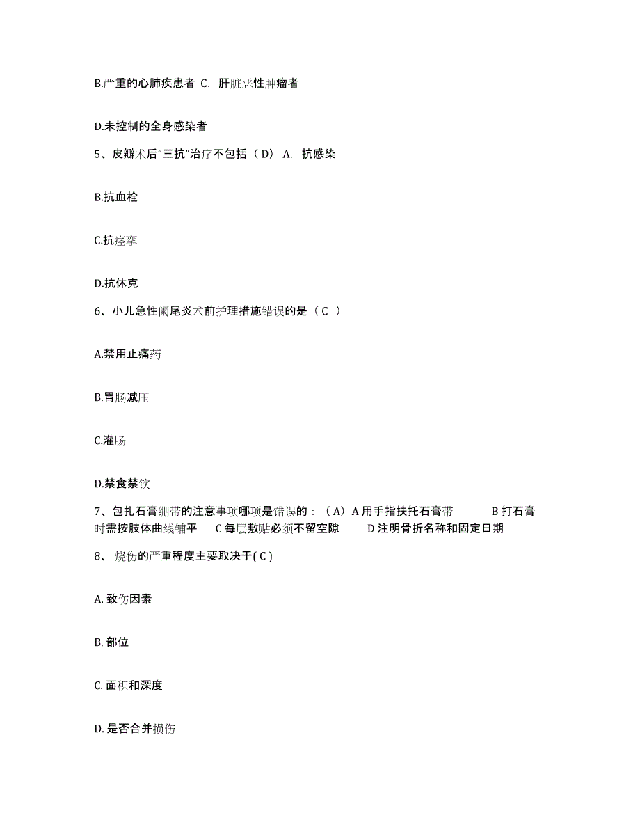 备考2025云南省昆明市延安医院分院护士招聘通关考试题库带答案解析_第2页