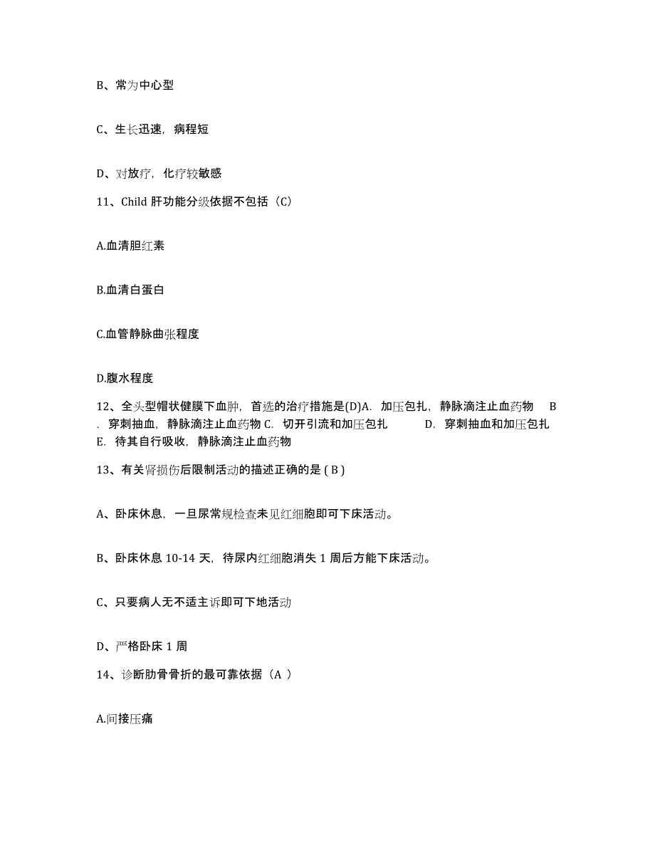 备考2025福建省闽侯县祥谦医院护士招聘全真模拟考试试卷B卷含答案_第4页