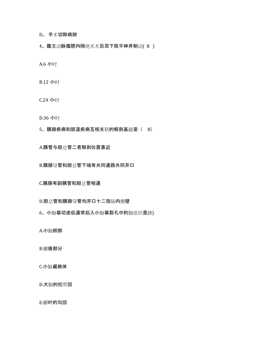 备考2025吉林省公主岭市中医院护士招聘模拟题库及答案_第2页