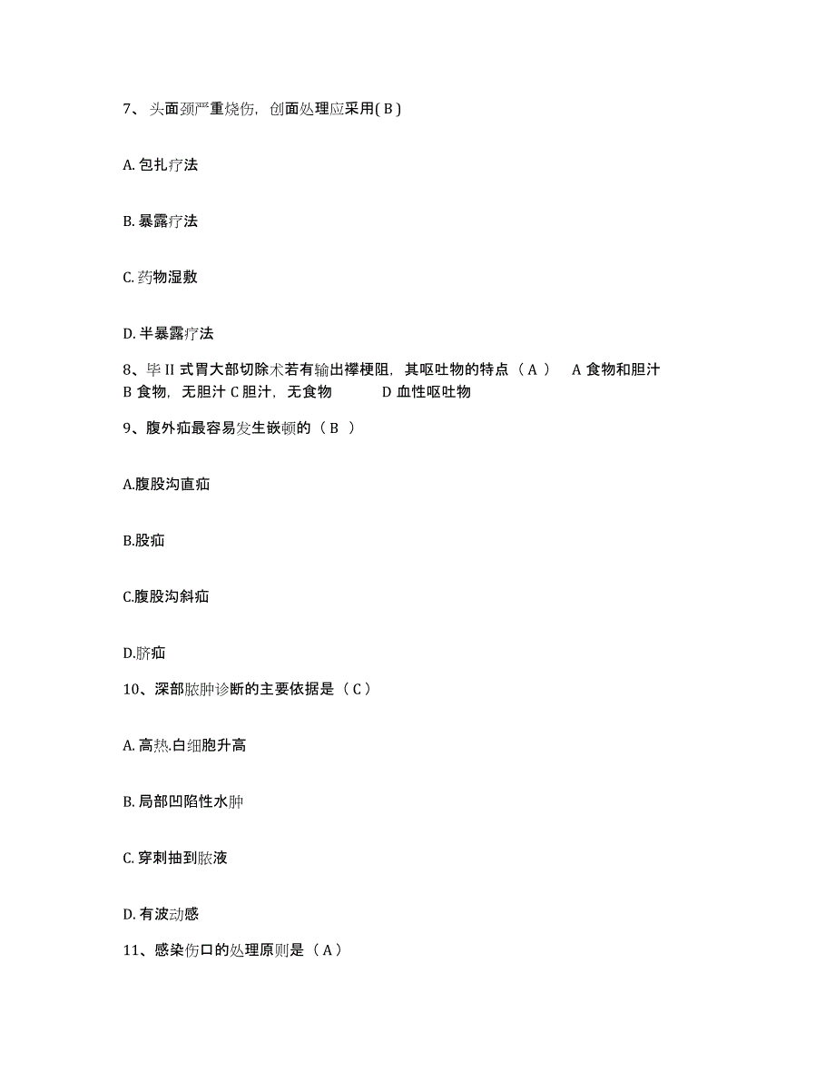 备考2025吉林省公主岭市中医院护士招聘模拟题库及答案_第3页