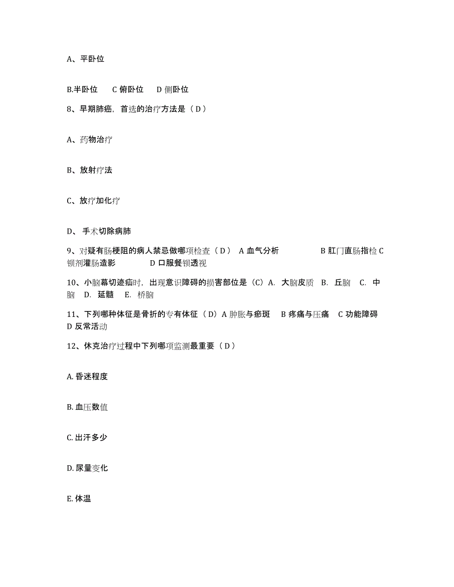 备考2025福建省福州市福建医科大学附属协和医院护士招聘测试卷(含答案)_第3页