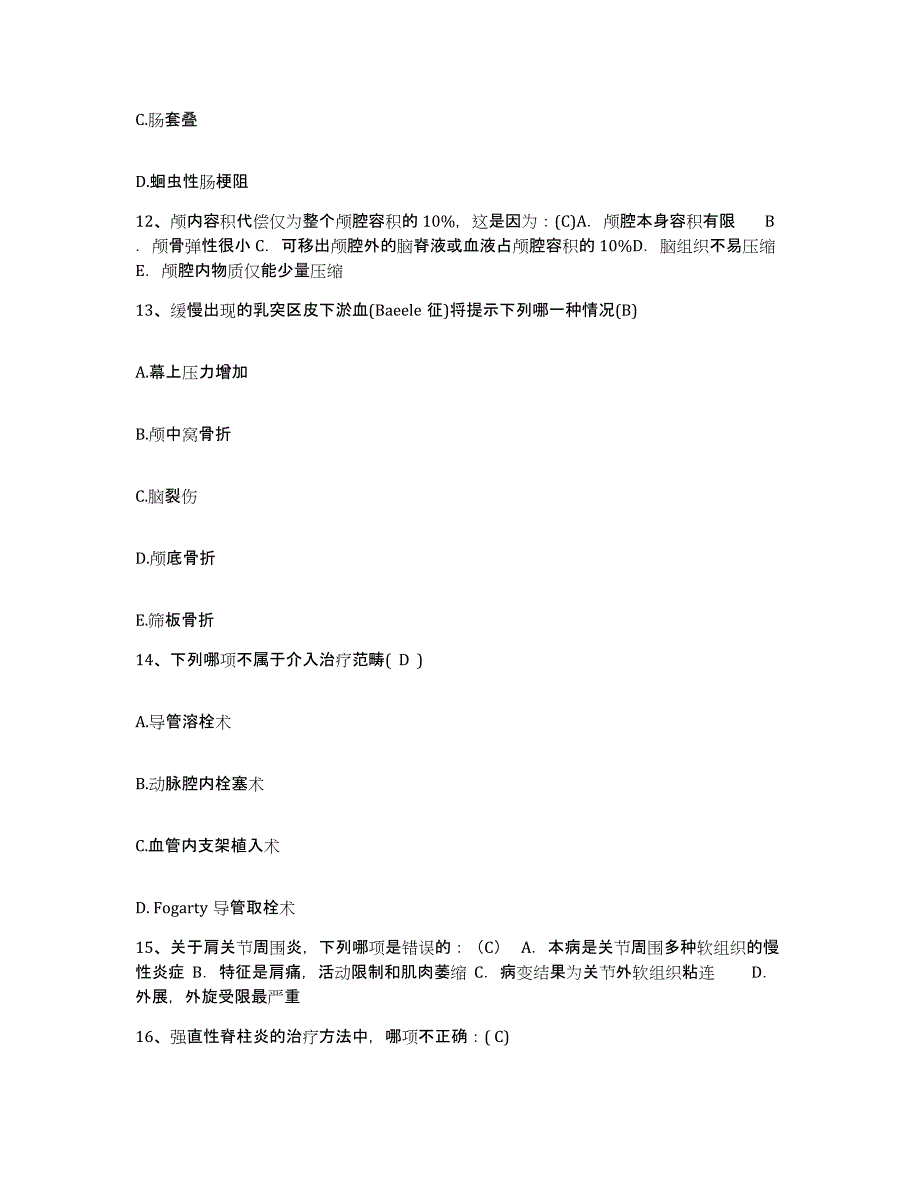 备考2025云南省路南县人民医院护士招聘通关题库(附答案)_第4页