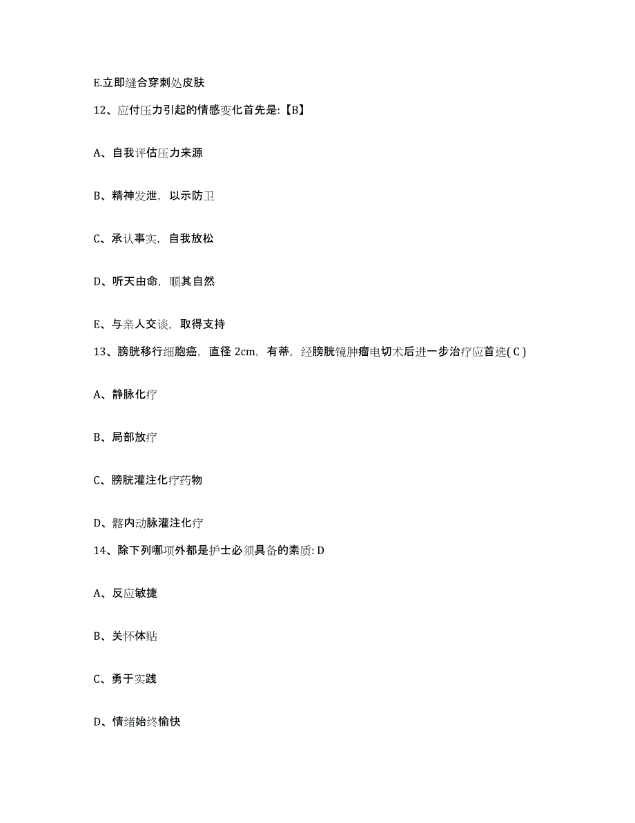 备考2025云南省富民县人民医院护士招聘高分通关题型题库附解析答案_第4页