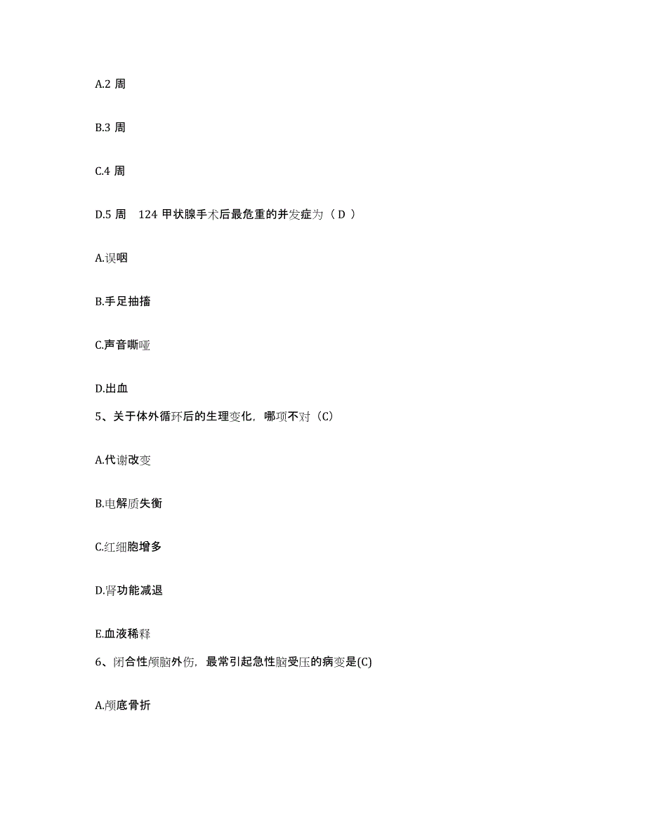 备考2025云南省弥勒县西二乡卫生院护士招聘自测提分题库加答案_第2页