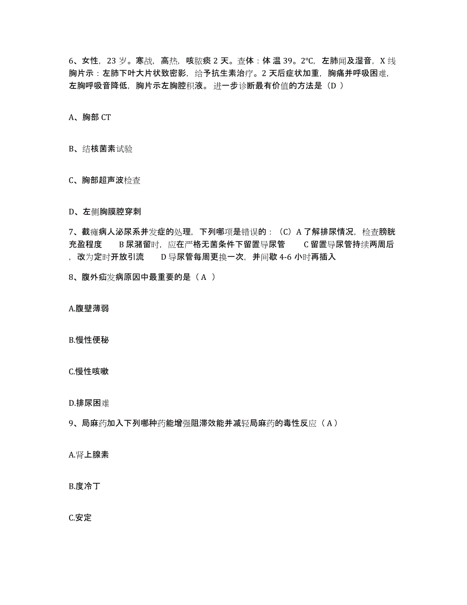 备考2025福建省石狮市医院护士招聘综合练习试卷A卷附答案_第2页