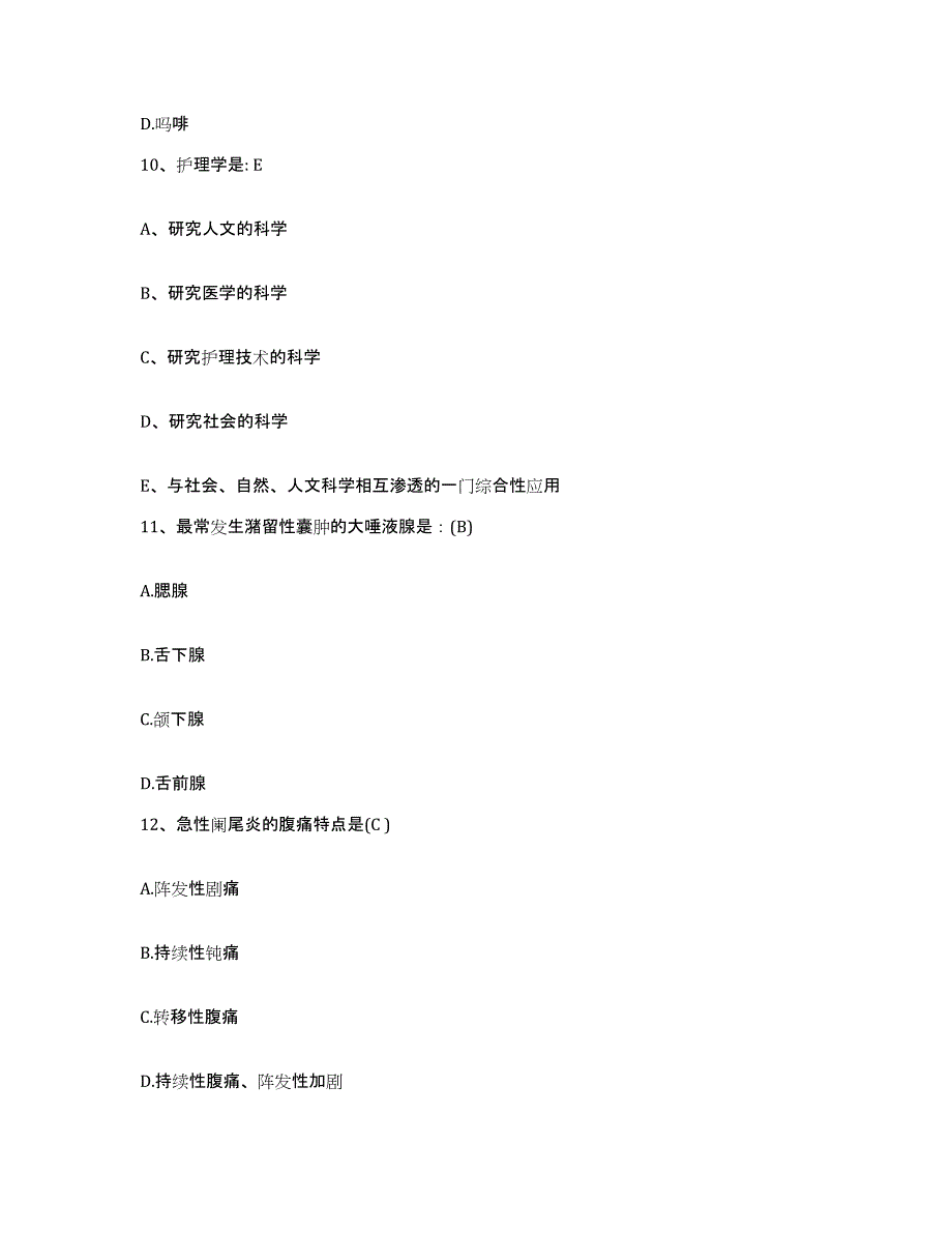 备考2025福建省石狮市医院护士招聘综合练习试卷A卷附答案_第3页