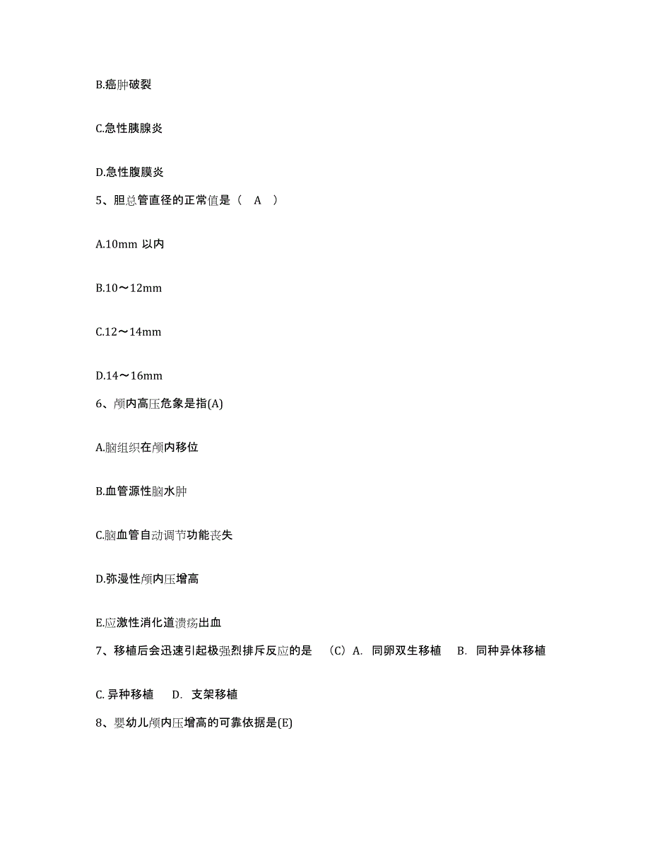 备考2025云南省石屏县红河州皮肤病防治所护士招聘模考模拟试题(全优)_第2页