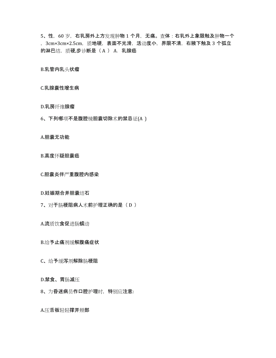 备考2025云南省元江县国营红侨农场医院护士招聘自我提分评估(附答案)_第2页