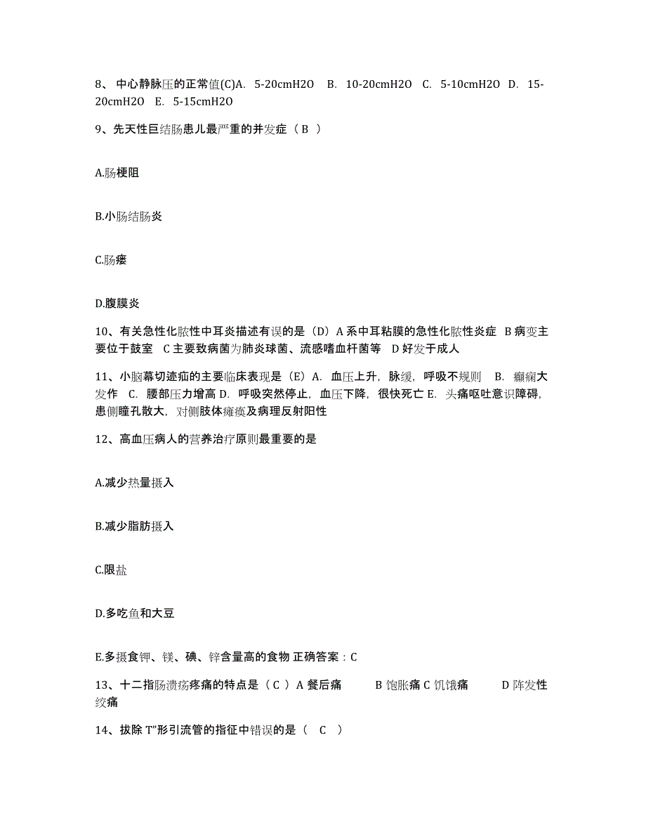 备考2025云南省老人会医院护士招聘考前冲刺模拟试卷A卷含答案_第3页