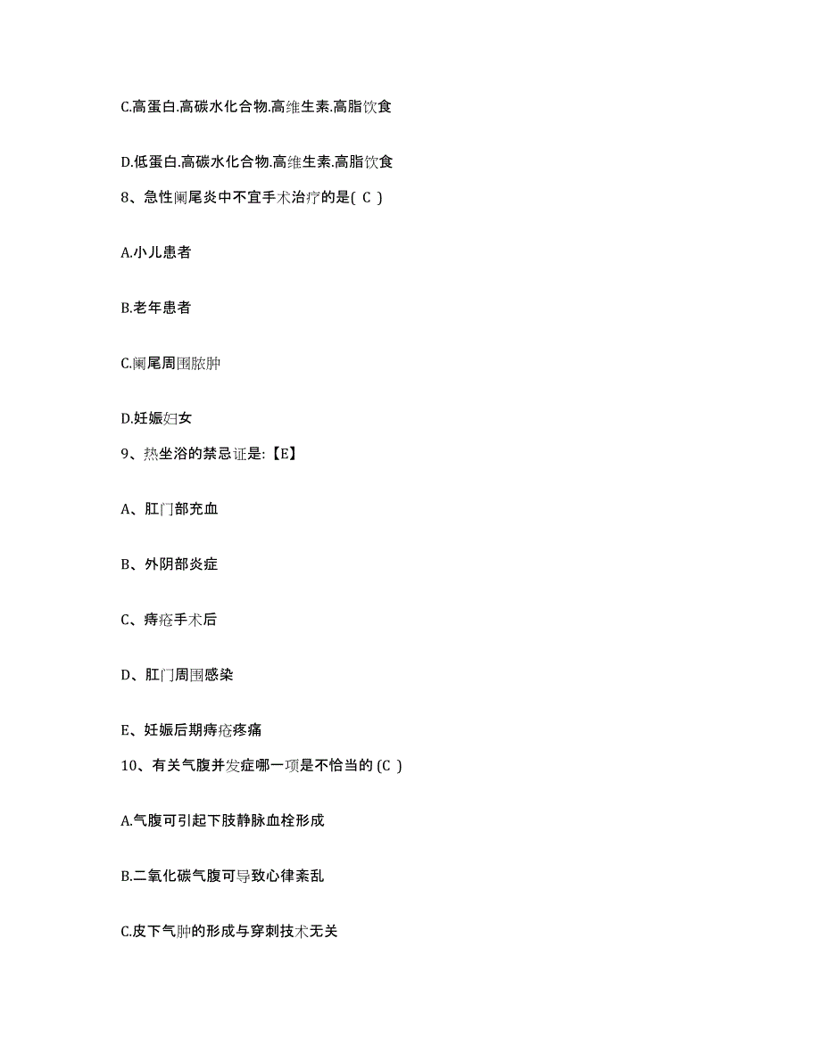 备考2025贵州省赫章县人民医院护士招聘考前练习题及答案_第3页