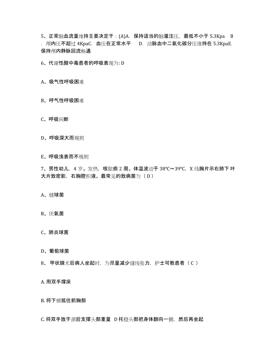 备考2025贵州省福泉县人民医院护士招聘综合检测试卷B卷含答案_第2页