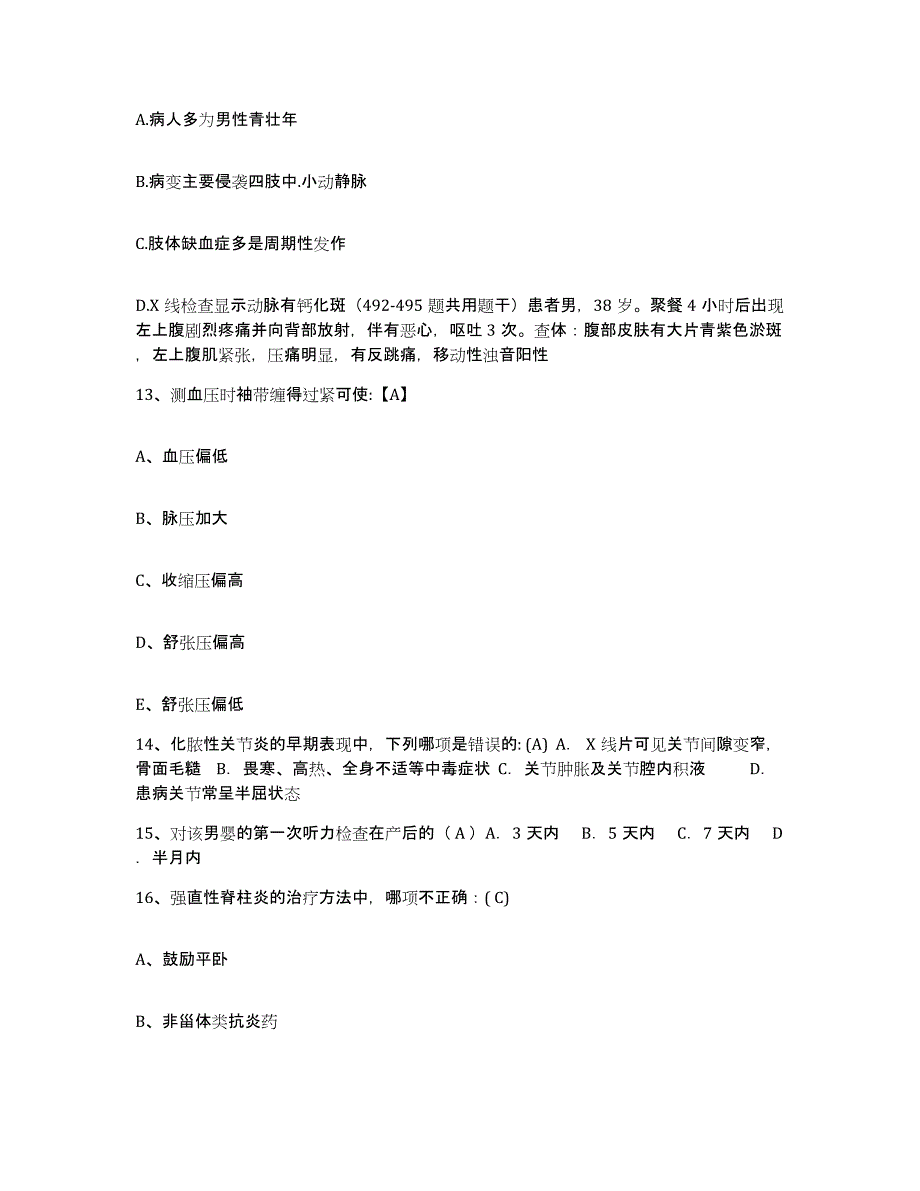 备考2025福建省福州市第三医院福州市鹤龄医院护士招聘考前练习题及答案_第4页