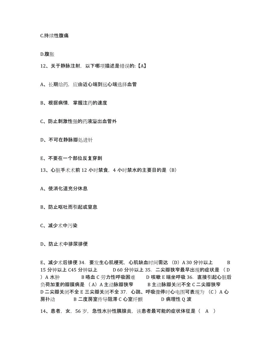 备考2025福建省连城县中医院护士招聘全真模拟考试试卷B卷含答案_第4页