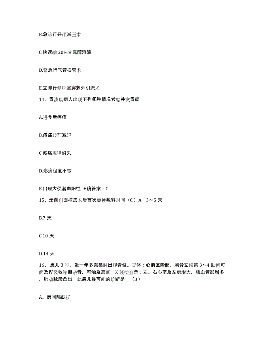 备考2025福建省南平市闽江水电局松溪县医院护士招聘通关题库(附带答案)_第4页