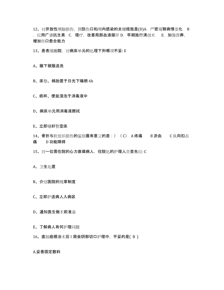 备考2025甘肃省饮马实业公司职工医院护士招聘综合检测试卷A卷含答案_第4页