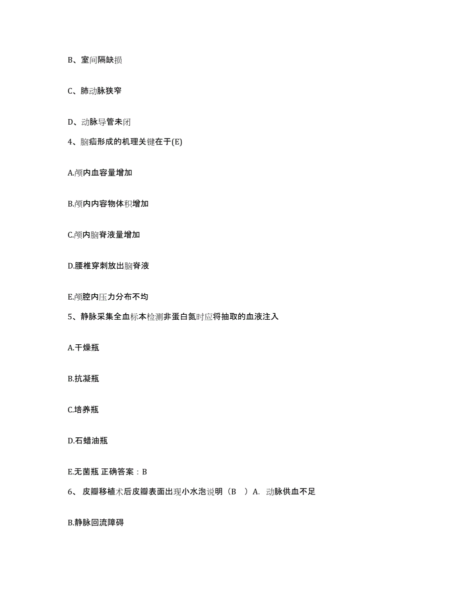 备考2025吉林省劳改中心医院护士招聘提升训练试卷B卷附答案_第2页