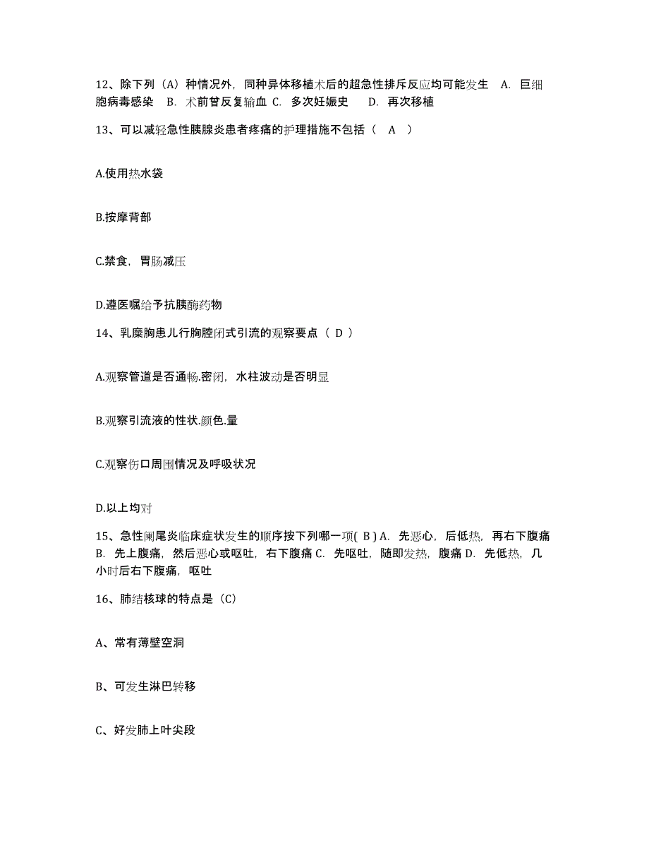 备考2025上海市第七人民医院护士招聘通关考试题库带答案解析_第4页