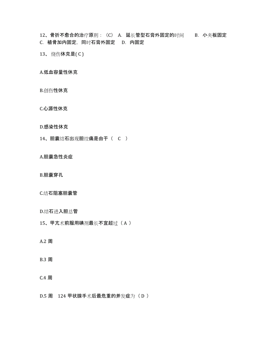 备考2025云南省华坪县荣将医院护士招聘能力提升试卷A卷附答案_第4页