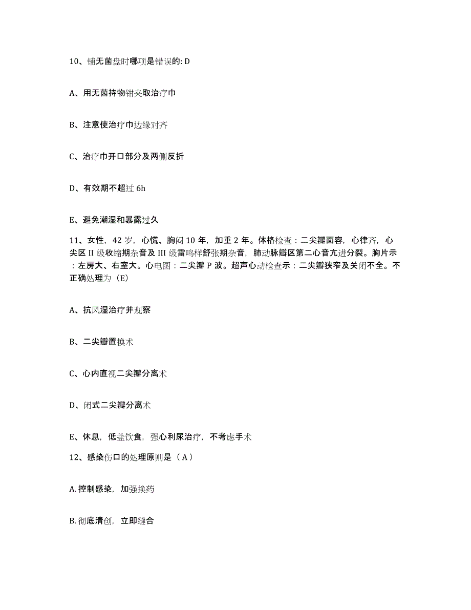 备考2025吉林省图们市妇幼保健院护士招聘题库练习试卷B卷附答案_第4页