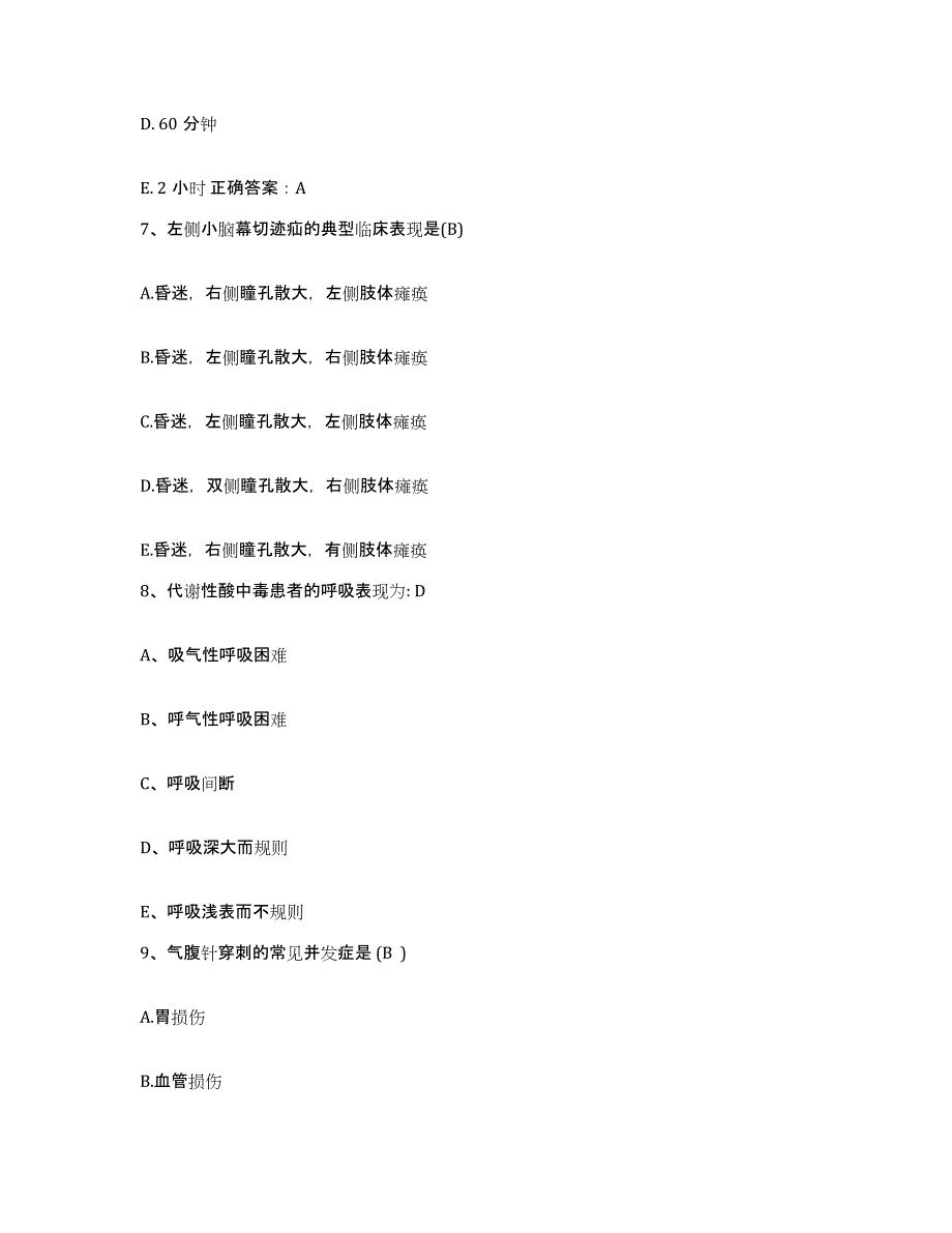 备考2025贵州省桐梓县人民医院护士招聘基础试题库和答案要点_第3页