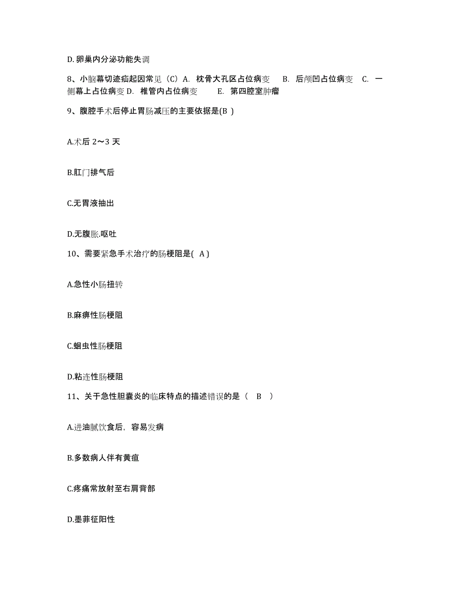 备考2025云南省农垦总局第一职工医院护士招聘通关题库(附答案)_第3页