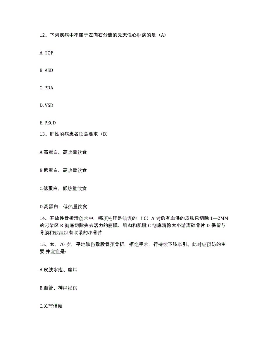 备考2025云南省农垦总局第一职工医院护士招聘通关题库(附答案)_第4页