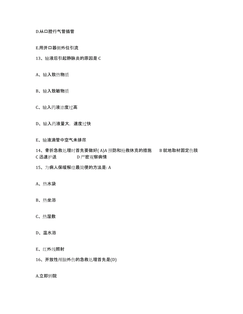 备考2025贵州省水城县人民医院护士招聘通关试题库(有答案)_第4页