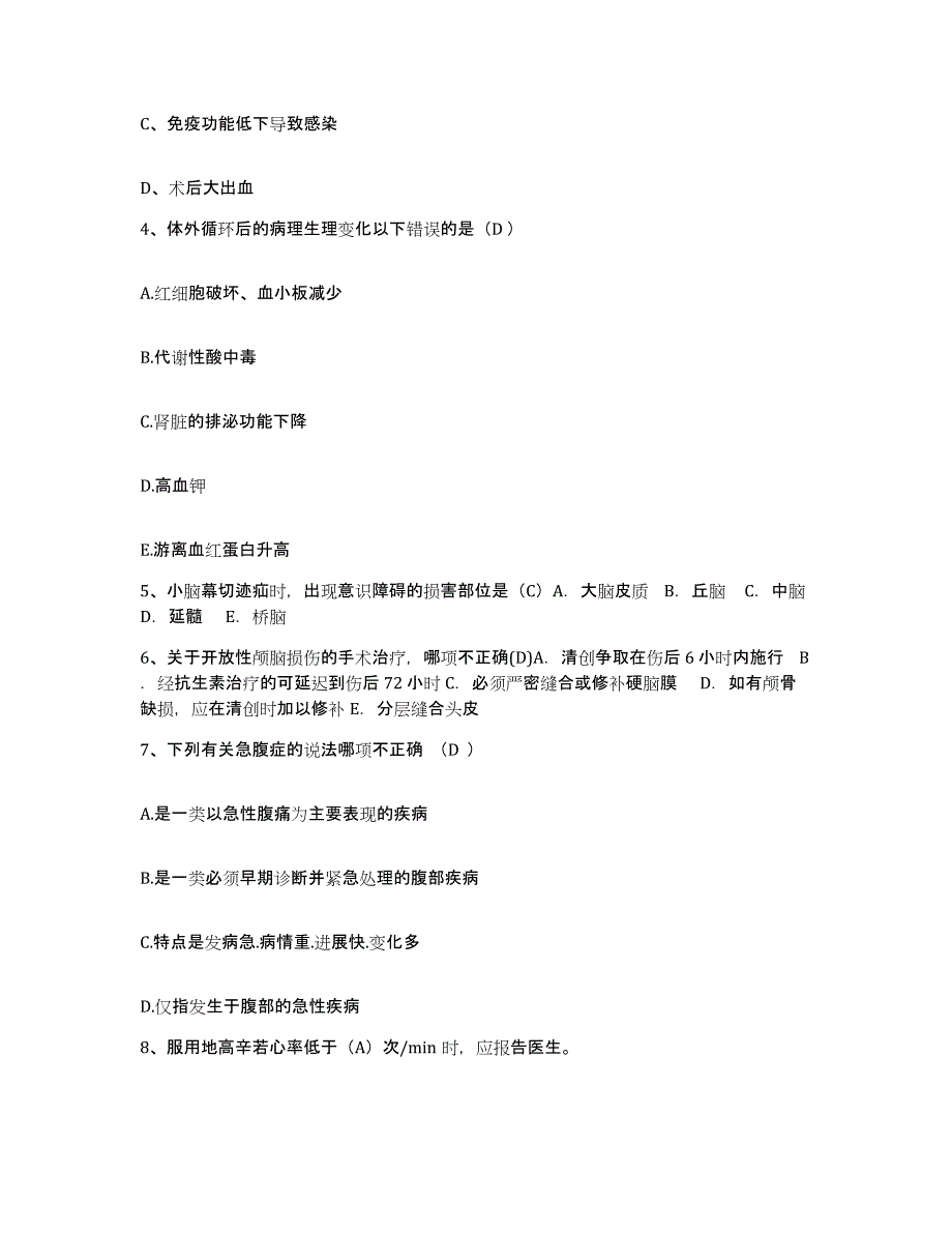 备考2025云南省大理市大理慈善医院护士招聘综合检测试卷B卷含答案_第2页