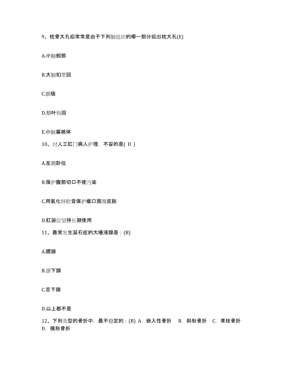 备考2025上海市静安区曹家渡地段医院护士招聘考前冲刺模拟试卷B卷含答案_第3页