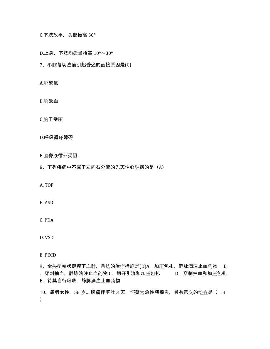 备考2025云南省保山市人民医院护士招聘每日一练试卷A卷含答案_第3页