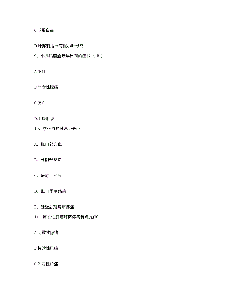 备考2025福建省邵武市邵武铁路医院护士招聘题库检测试卷B卷附答案_第4页