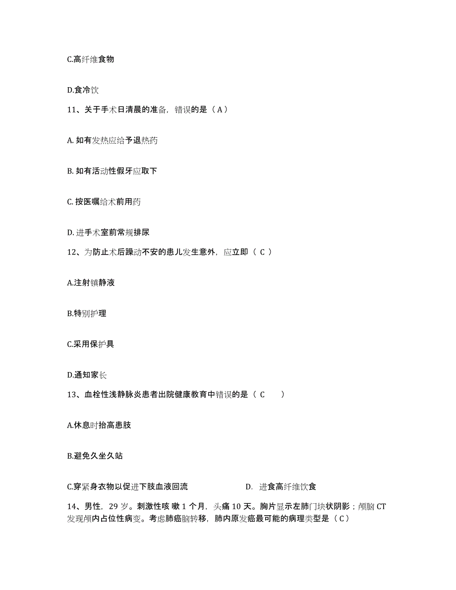 备考2025云南省盈江县妇幼保健站护士招聘押题练习试卷A卷附答案_第4页