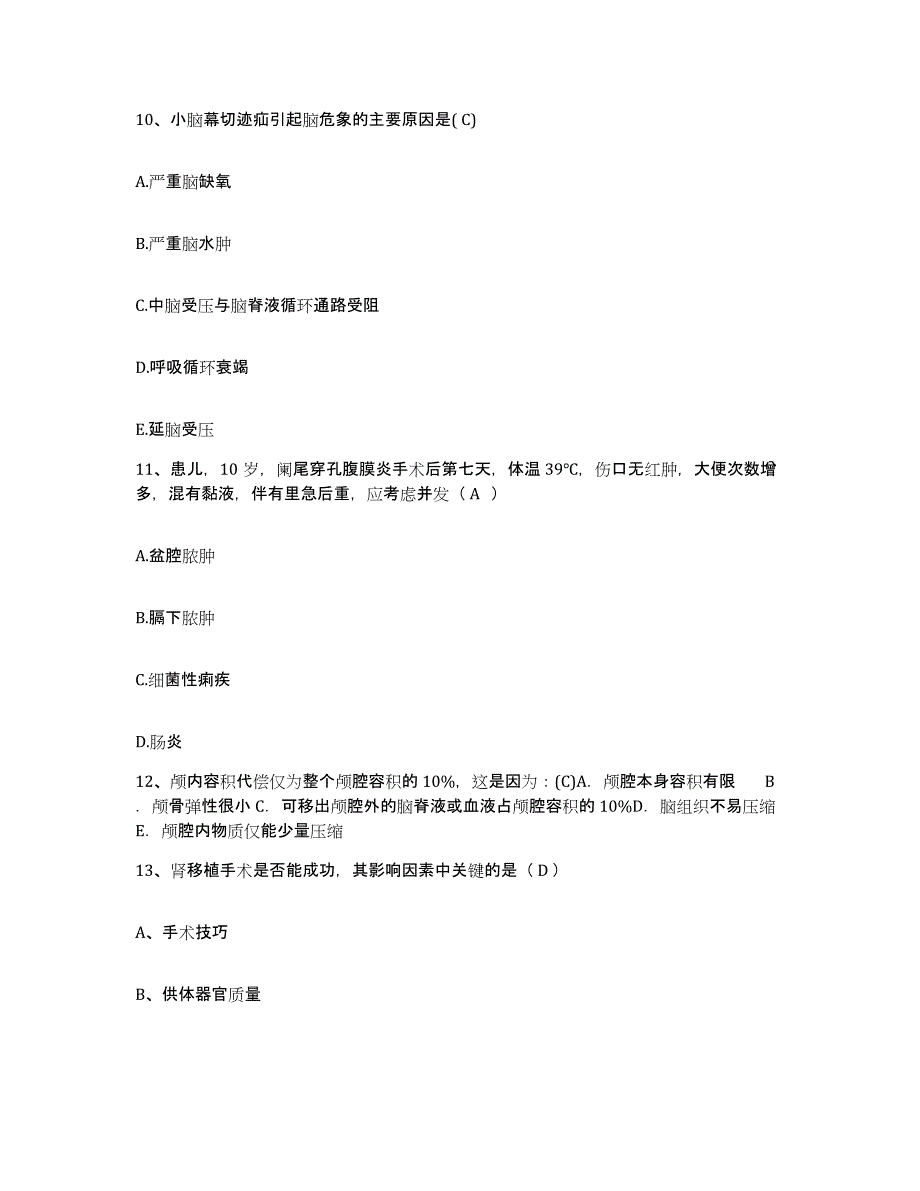 备考2025云南省祥云县中医院护士招聘题库与答案_第4页