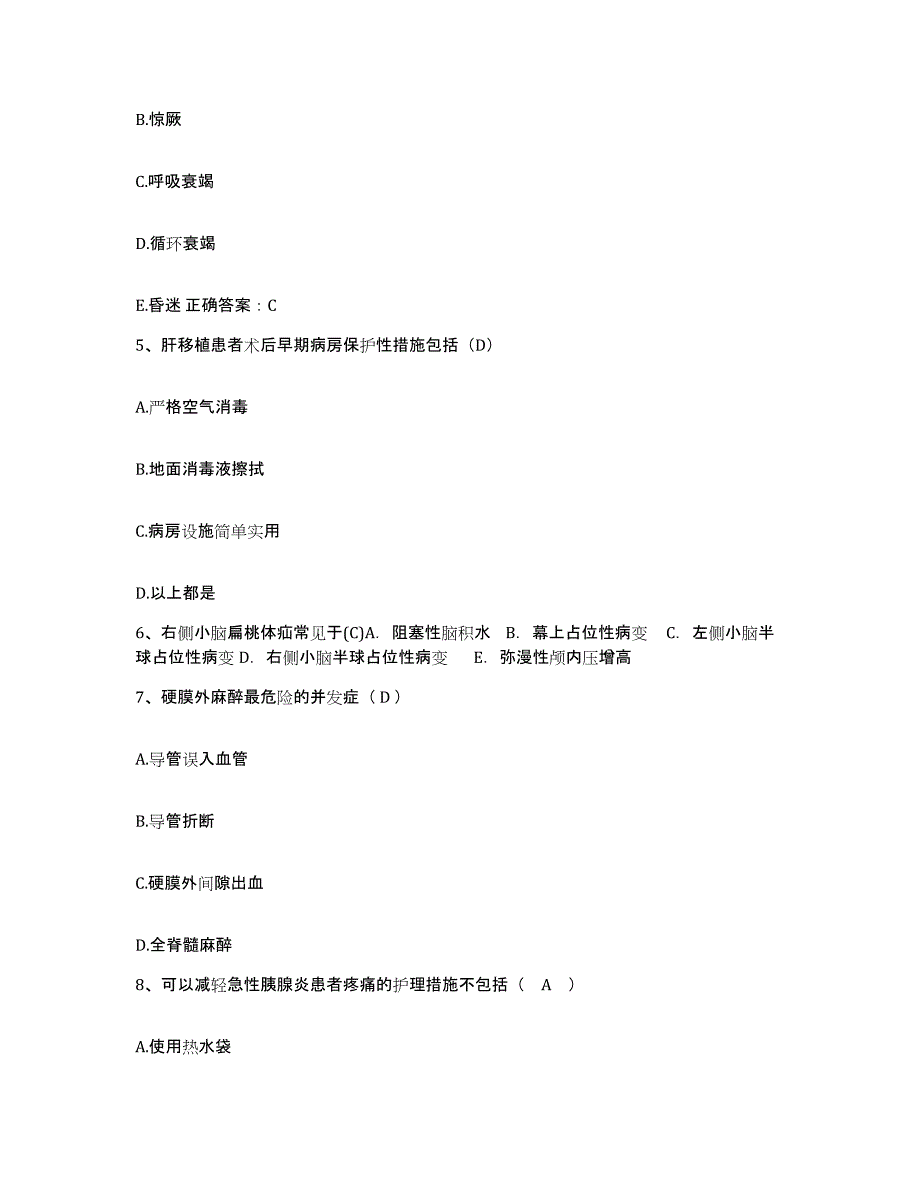 备考2025吉林省四平市四平留后路铁路医院护士招聘综合练习试卷B卷附答案_第2页