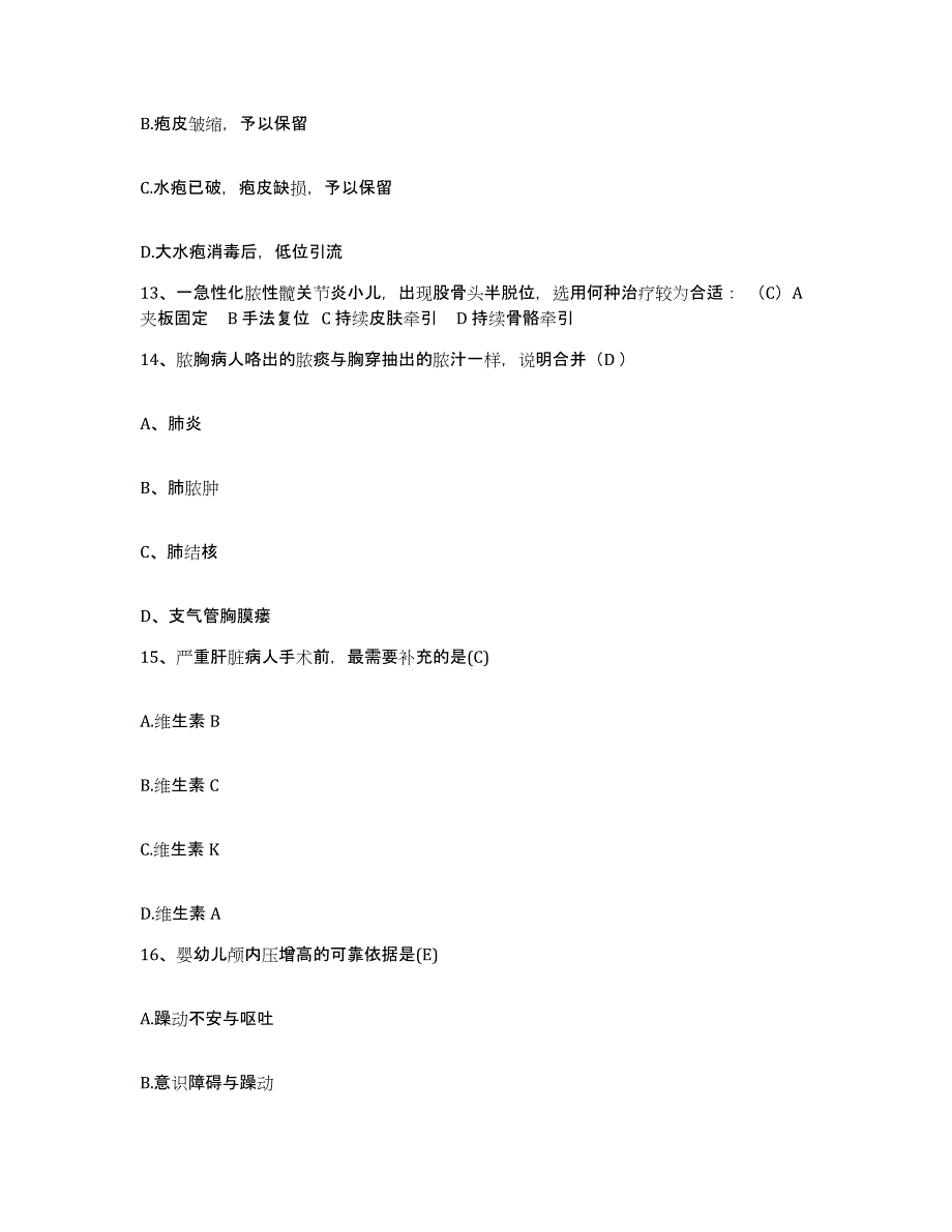 备考2025贵州省石阡县中医院护士招聘押题练习试卷A卷附答案_第4页