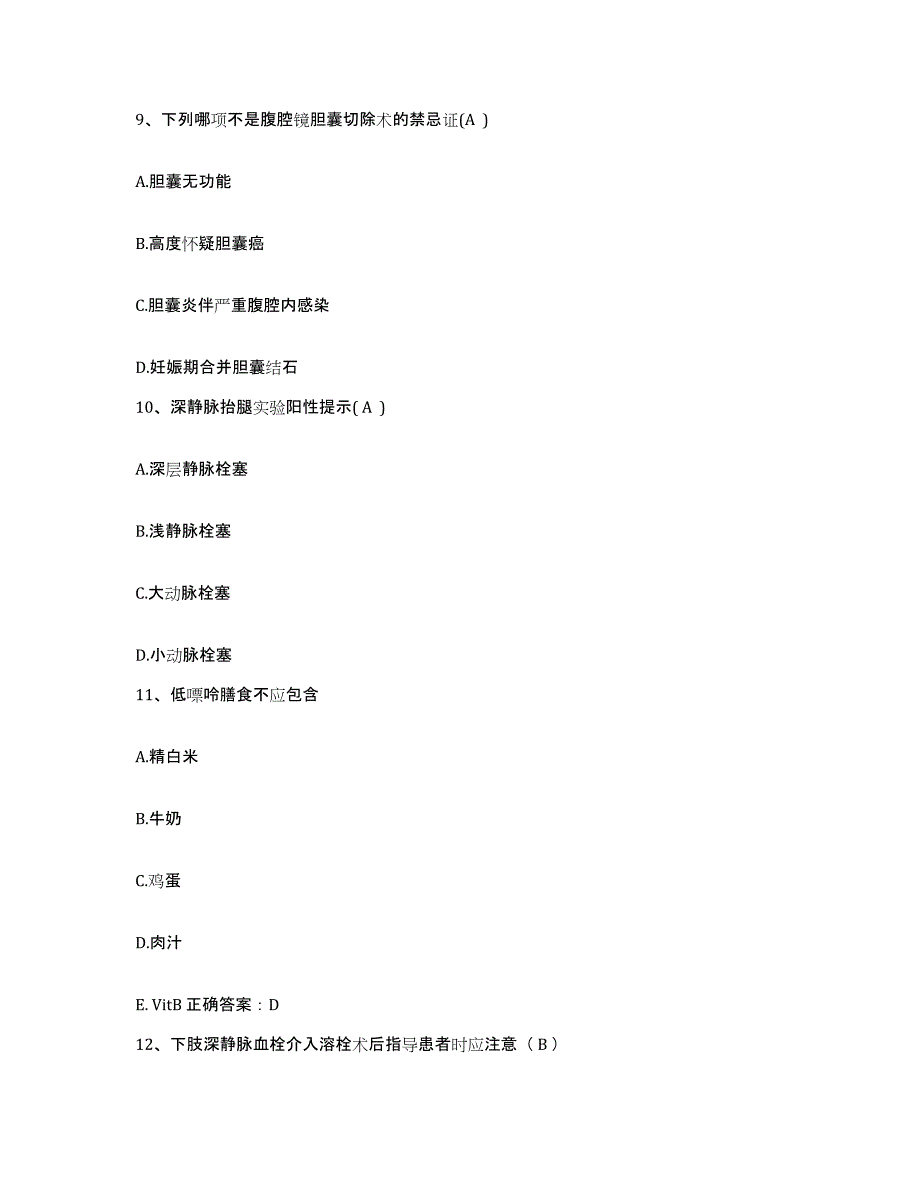 备考2025云南省镇雄县妇幼保健站护士招聘强化训练试卷A卷附答案_第3页