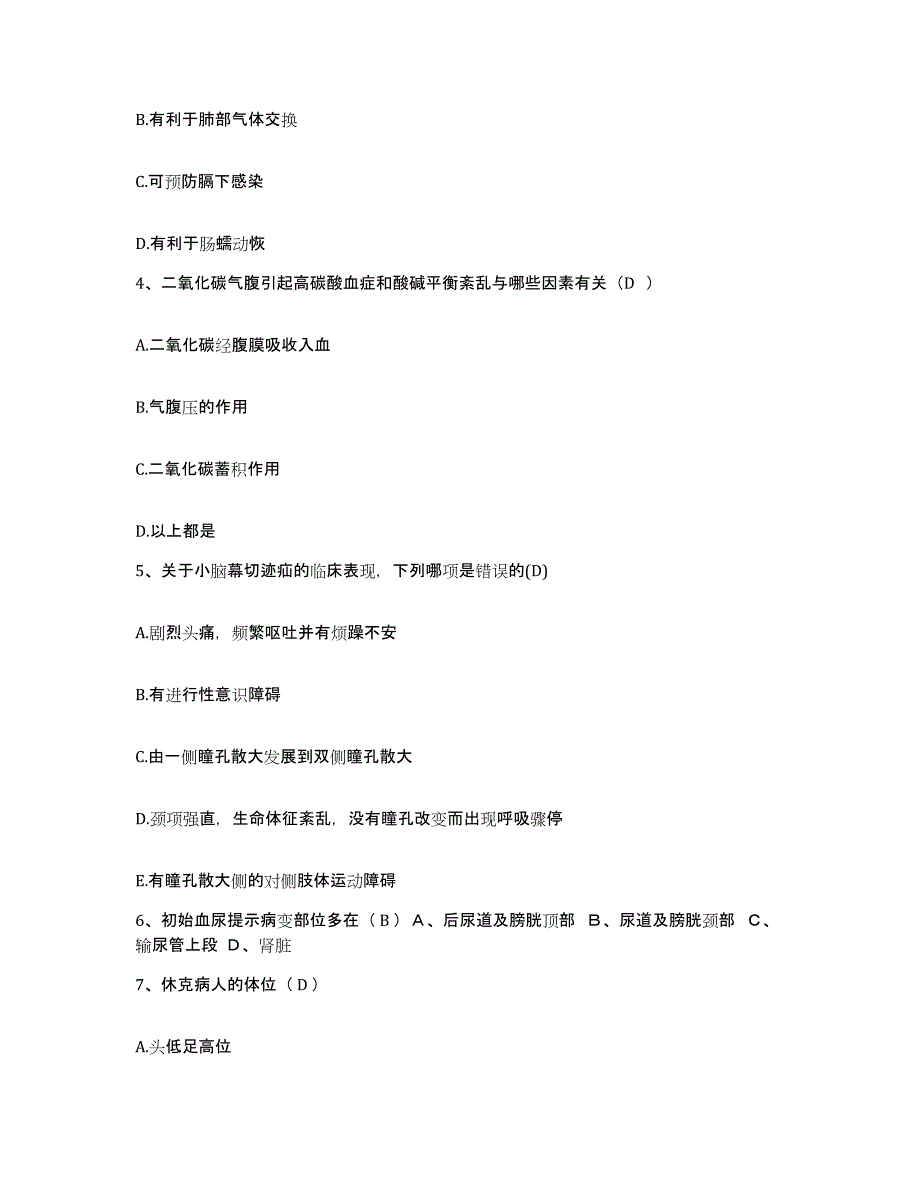 备考2025贵州省贵阳市铁五局中心医院护士招聘题库检测试卷B卷附答案_第2页