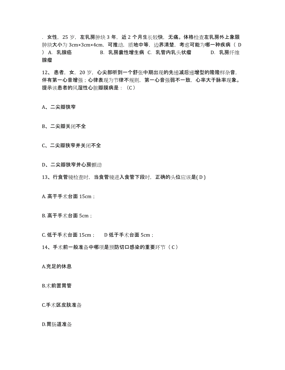 备考2025贵州省兴义市黔西南州中医院黔西南州第二人民医院护士招聘每日一练试卷B卷含答案_第4页