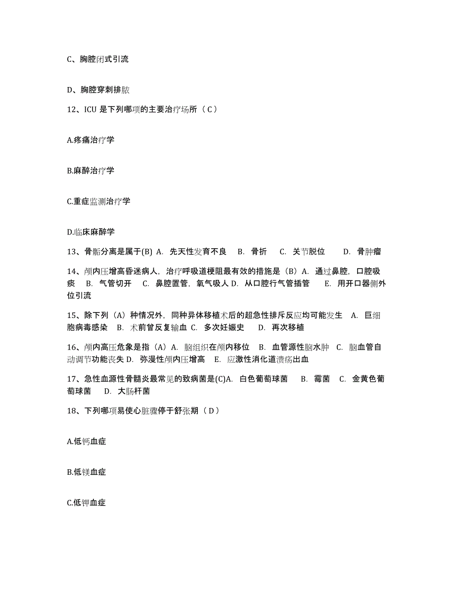 备考2025吉林省吉林化学工业公司职工医院护士招聘自我提分评估(附答案)_第4页