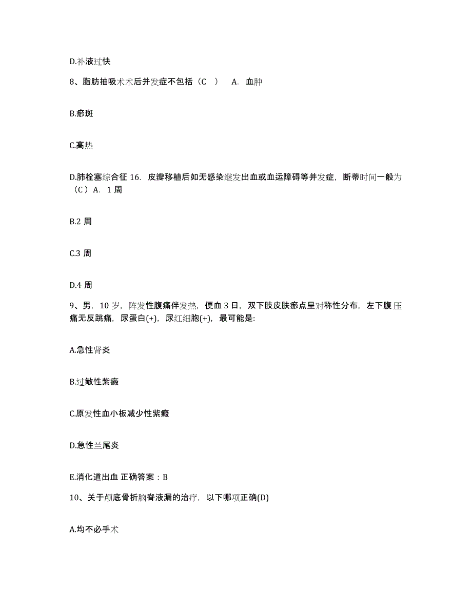 备考2025云南省江川县妇幼保健院护士招聘押题练习试卷A卷附答案_第3页