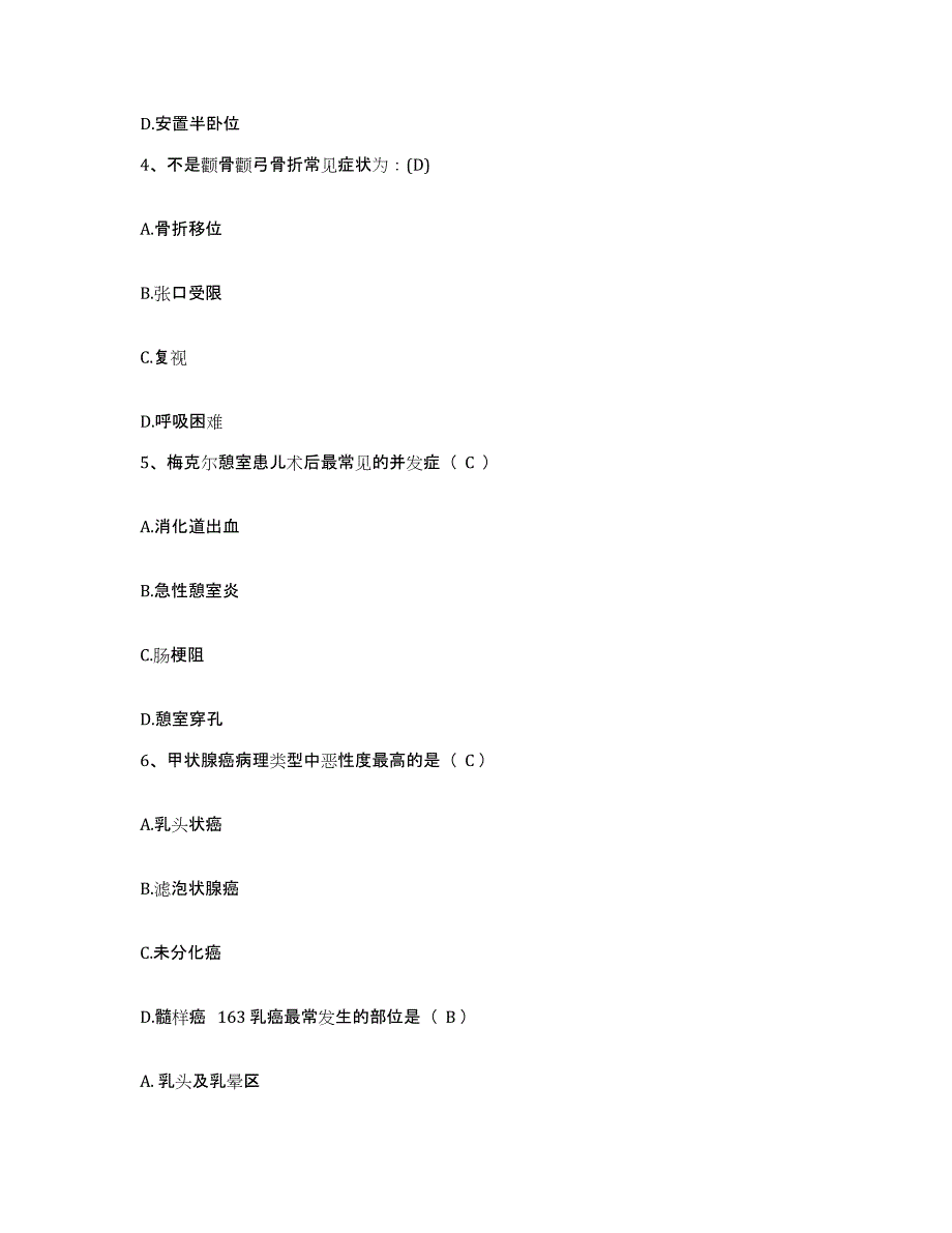 备考2025甘肃省黄羊河实业公司职工医院护士招聘考前自测题及答案_第2页