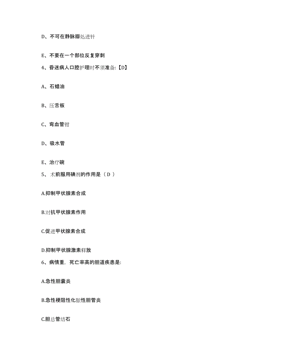 备考2025云南省楚雄市楚雄州人民医院护士招聘模拟预测参考题库及答案_第2页