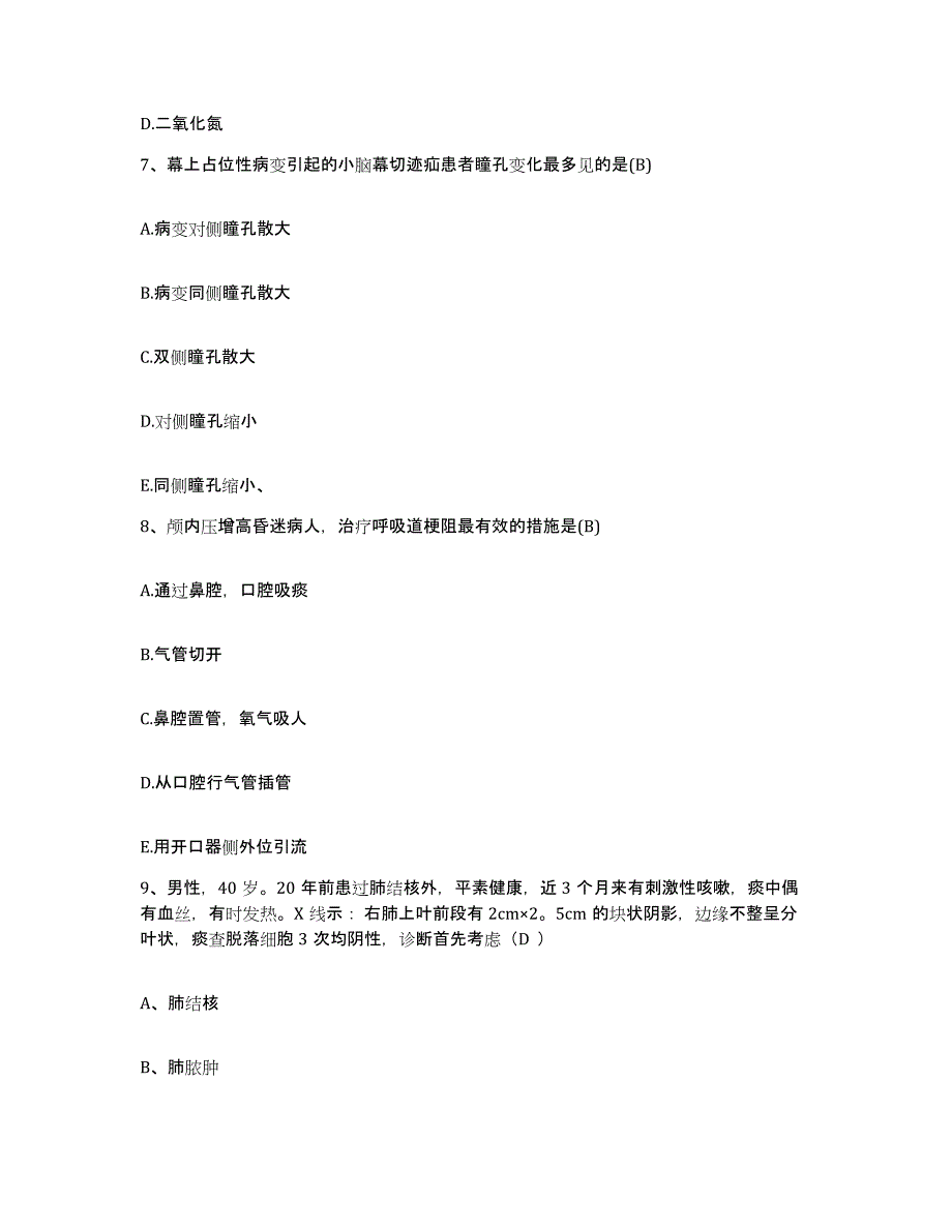 备考2025云南省龙陵县中医院护士招聘考前冲刺试卷B卷含答案_第3页