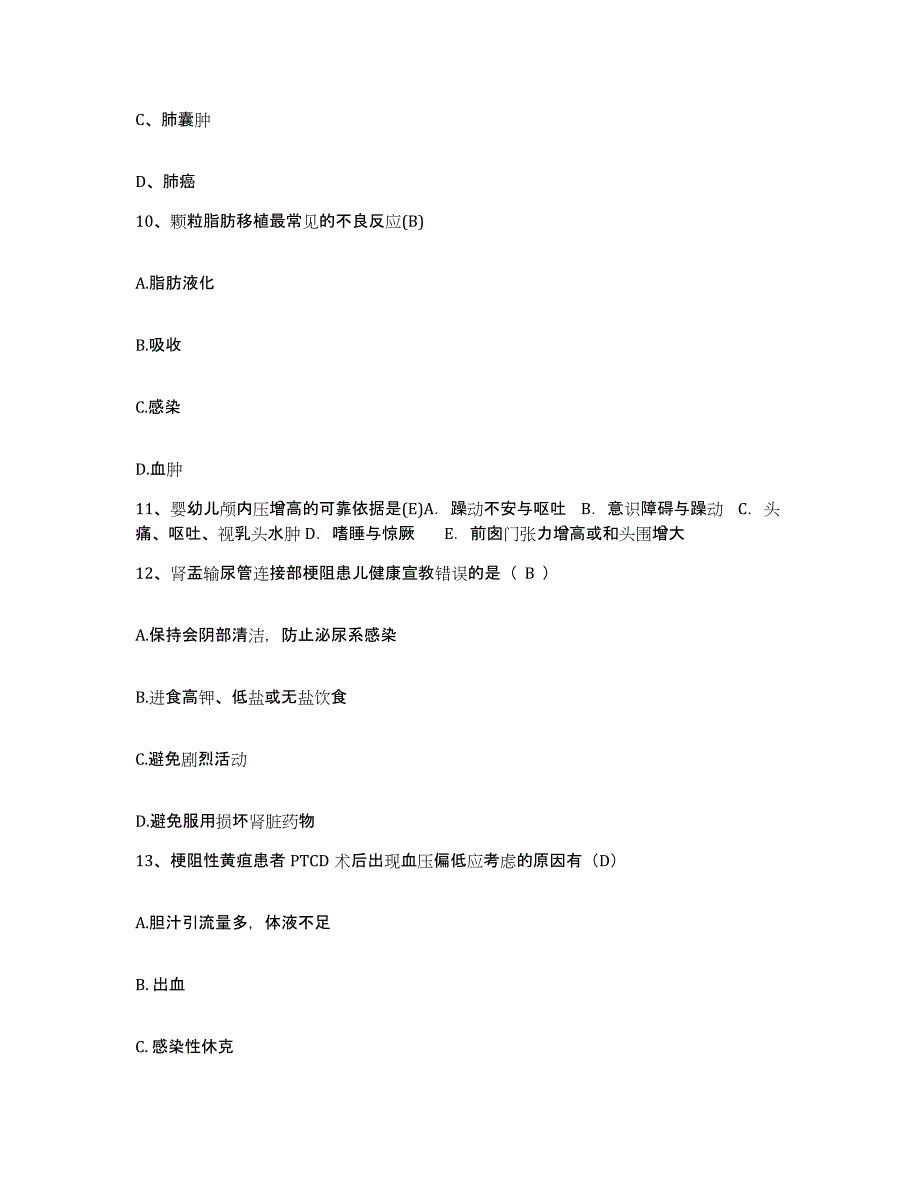 备考2025云南省龙陵县中医院护士招聘考前冲刺试卷B卷含答案_第4页