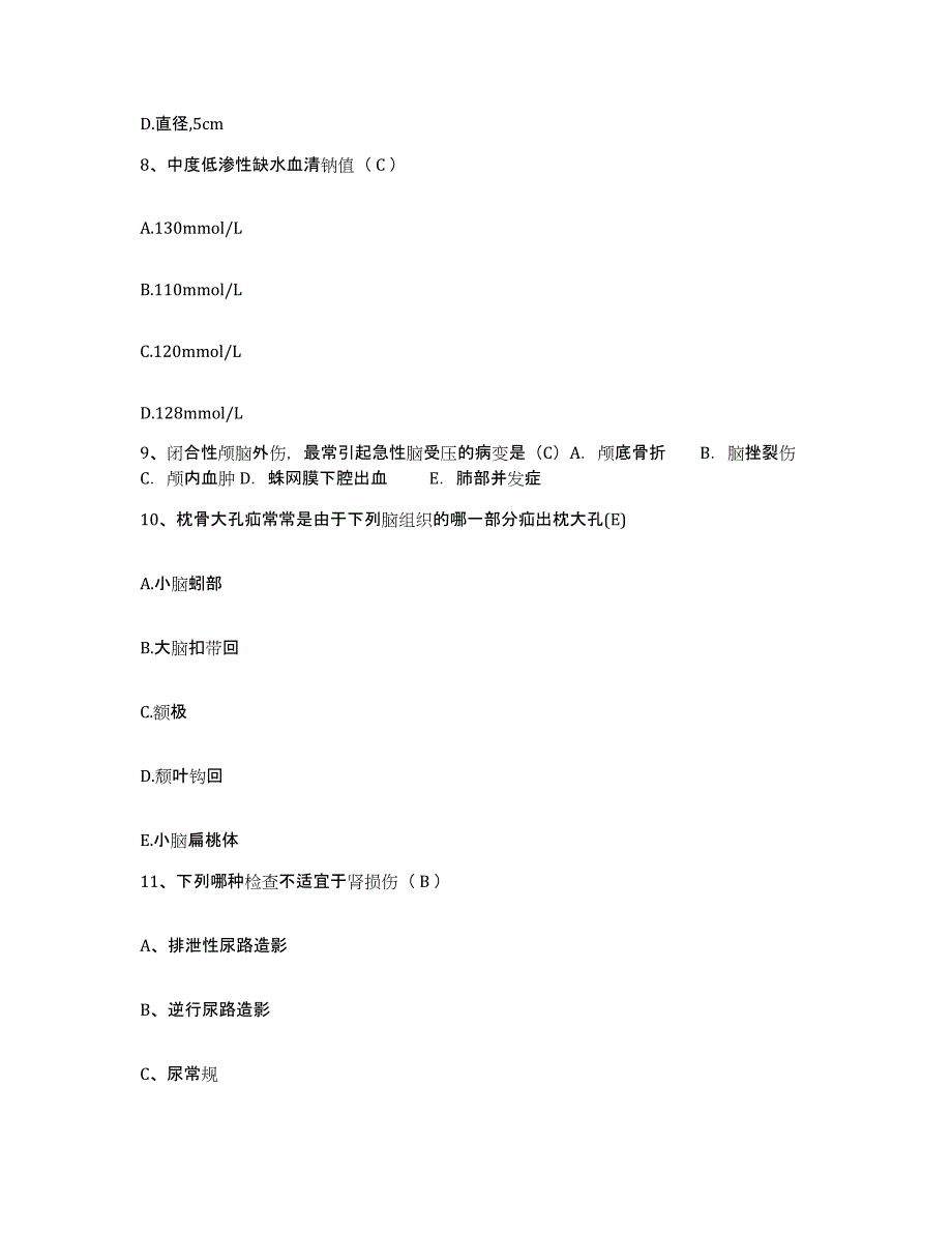 备考2025贵州省遵义市061-417医院护士招聘高分题库附答案_第3页