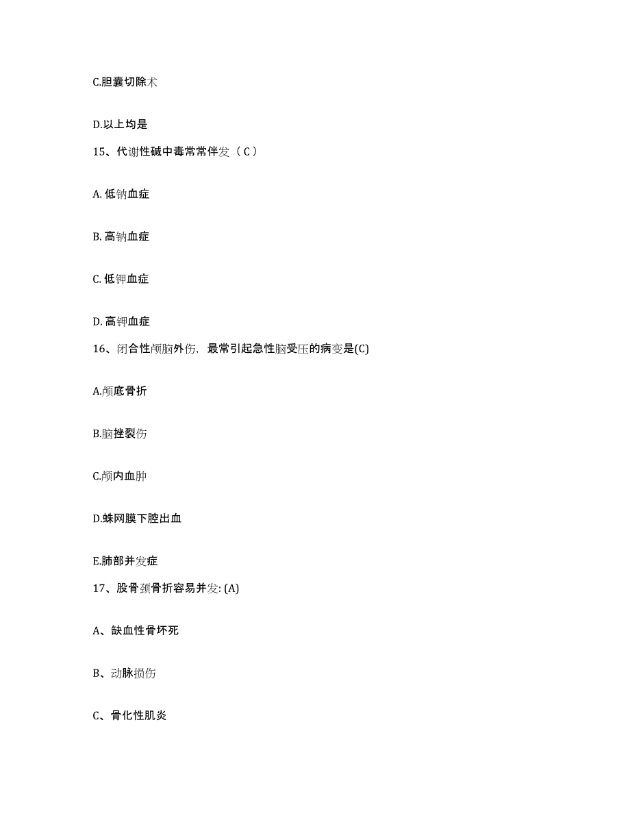 备考2025吉林省公主岭市人民医院护士招聘题库练习试卷B卷附答案_第4页