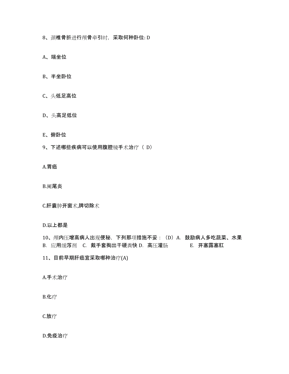 备考2025云南省昆明市云南妇科泌尿专科医院护士招聘提升训练试卷A卷附答案_第3页