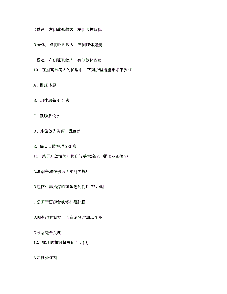 备考2025贵州省毕节市撒拉溪医院护士招聘综合检测试卷A卷含答案_第4页